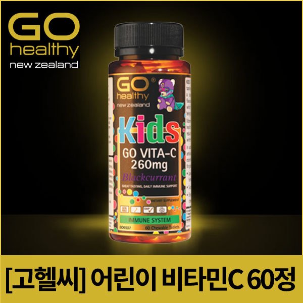 [고헬씨] 어린이 비타민C 블랙커런트 60정