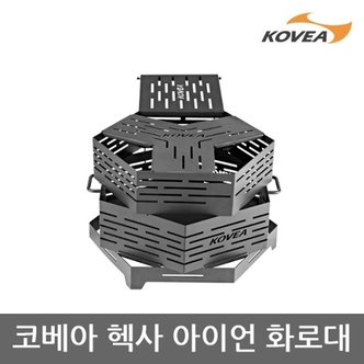 코베아 TU 코베아 헥사 아이언 화로대 KECX9QA-03