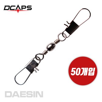 DCAPS 캡스 양핀도래 50개입 벌크 스냅도래 문어채비 갈치채비