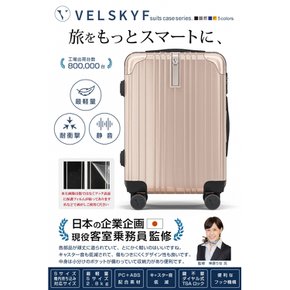 [VELSKYF] TSA (L 4.2kg 92.5L 현역 객실 승무원 감수 슈트 케이스 운반 케이스 운반 가방