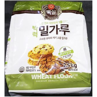 제이큐 식당 식자재 재료 백설 박력밀가루  2.5Kg