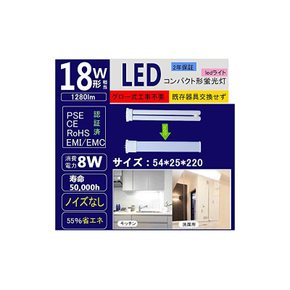 콤팩트 형광등 FPL 형 LED FPL18EX GY10q 대응 조명 장치 주백색