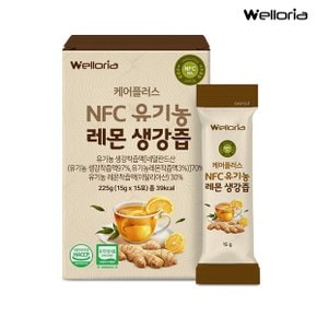 [웰로리아] 케어플러스 유기농 NFC 레몬생강즙 1박스(15포)