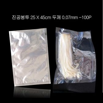 제이큐 진공포장기추천 진공포장기 보급형 진공포장비닐 진공팩 진공포장지 25X45cm 100P