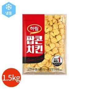 (하림) 팝콘치킨 1.5kg