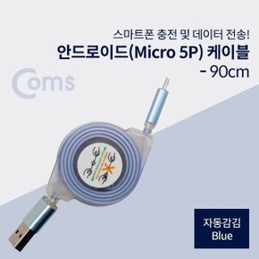 Coms 안드로이드 케이블 Micro 5핀 자동감김 (W45FE50)