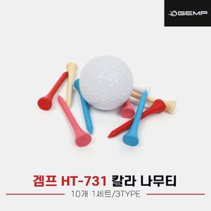  [한양인터내셔널정품]2023 겜프 프리미엄 골프티[남여공용][3TYPE][HT-731]