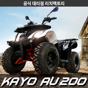 AU200 / 카요 AU200 [2WD/전후진가능/탁월한힘/저렴한부품/고연비/동급 국내 어느제품과도 비교거부]