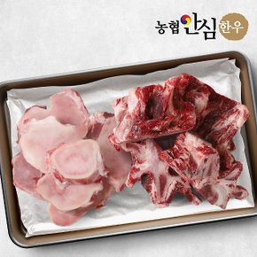 [농협안심한우] 한우 사골 2kg + 잡뼈 2kg