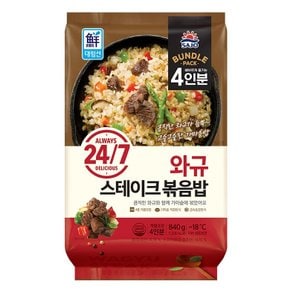 [푸른들마켓][사조] 와규스테이크볶음밥(840g) ; 210g x 4