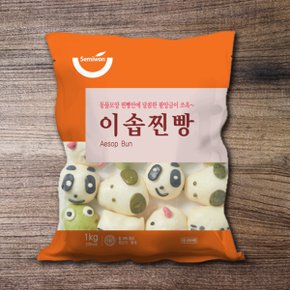 [푸른들마켓][세미원푸드] 동물캐릭터 이솝찐빵 1kg (40개입)