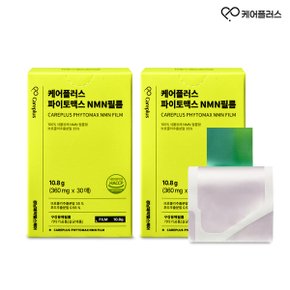 케어플러스 파이토맥스 NMN 필름 2박스 (60매)