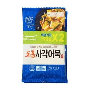 도톰한사각어묵340g(170g*2)