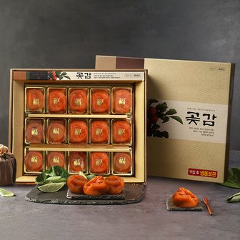  [메이빌] 영동 프리미엄 대봉시 반건시 곶감 1.5kg/15개