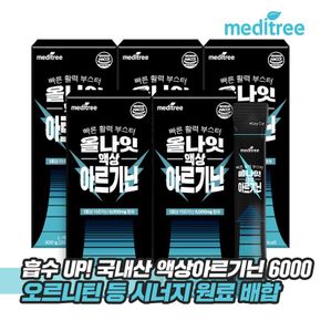 올나잇 액상 L 아르기닌 6000 5박스[33675625]