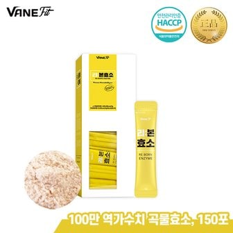 VANEFIT 리본효소 150포 / 100만 역가수치 곡물효소