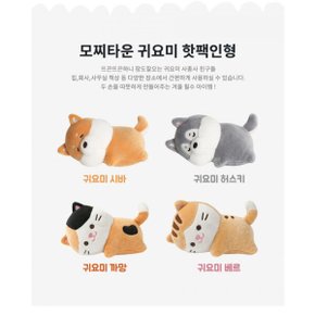 모찌타운 스트레스볼 귀요미 핫팩인형 4종