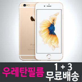 아이폰6s 우레탄필름 / iPhone6s/애플/apple/액정보호