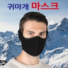 방한 마스크 자전거 오토바이 귀마개 겨울 운동 스키