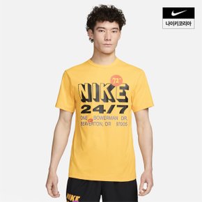 맨즈 나이키 하이버스 드라이 핏 UV 반팔 피트니스 탑 NIKE FN3989-717