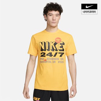 나이키 맨즈 나이키 하이버스 드라이 핏 UV 반팔 피트니스 탑 NIKE FN3989-717