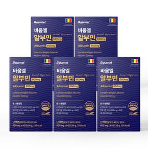 알부민 밀크씨슬 양태반 고함량 효능 벨기에산 600mg 60정 5개