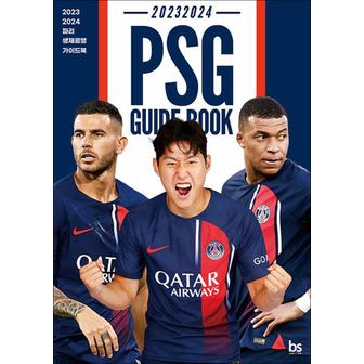 제이북스 20232024 파리생제르맹 PSG 축구 구단 가이드북