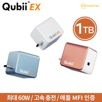 Maktar Qubii EX USB-C 큐비이엑스 갤럭시 아이폰 자동 백업 C타입 미니 큐브 1TB 외장메모리