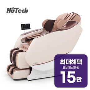 안마의자 H9 HT-M630 렌탈 60개월 월 55900원