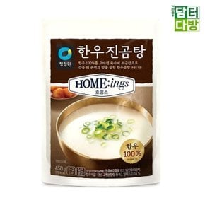 청정원 호밍스 한우진곰탕 450g X 5개 (WAC9948)