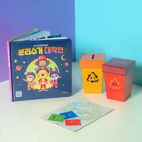 분리수거 특공대 세이펜호환 유아학습 놀이 교구 책 지구 환경교육 장난감