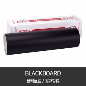 HEXIS BLACKBOARD 블랙보드 칠판 1230mm x 100cm