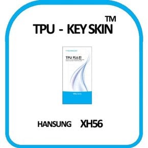한성컴퓨터 XH56 노트북 키스킨 TPU고급형