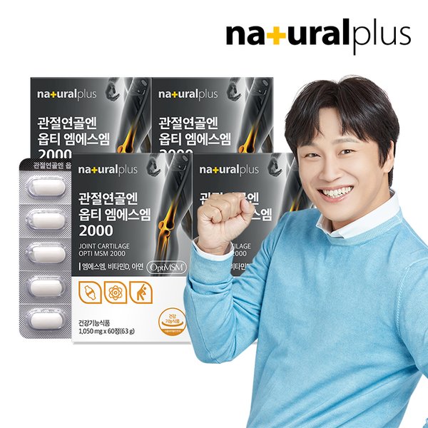 관절연골엔 옵티 엠에스엠 2000 60정 4박스