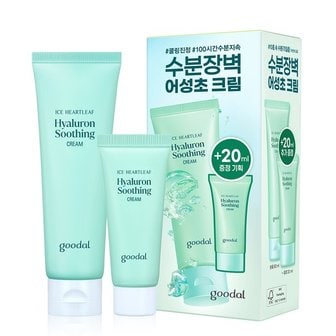 구달 어성초 히알루론 수딩 크림 기획세트 [본품 80ml+미니어처20ml]