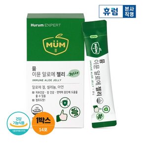 [휴럼] 뮴 이뮨 알로에 젤리 14포 1박스 피부 장건강 면역다당체250mg