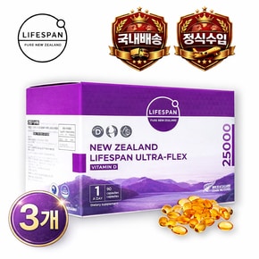 울트라플렉스 25000 비타민D 뉴질랜드 (초록입홍합오일) 90캡슐 3개