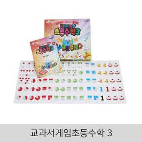 산책_ 교과서게임초등수학3