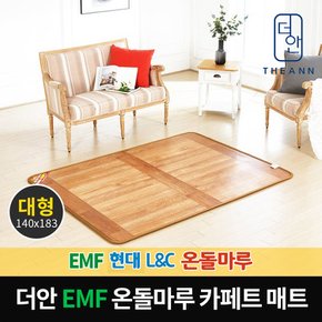 더안 EMF 대청 온돌마루 전기 카페트매트 대형 140x183cm