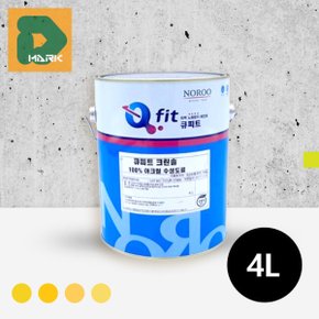 4L 옐로우 외부용 무광 외벽 수성 페인트 위에 칠 건물 제거 코킹 부식 인테리어 방지 바르는 안료