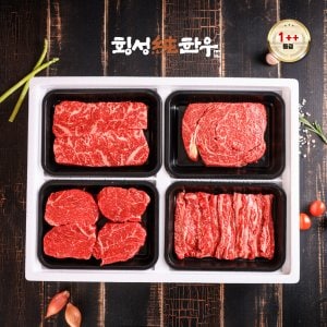 횡성명품순한우 [9/19일부터 출고][산지직송] 횡성 1++등급 후레쉬로스구이선물화호1.6kg(등심,채끝,안심,갈비살) / 신세계가방