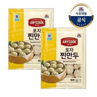 대림선 [대림냉동] 애니쿡 포자찐만두 1,300g x2개