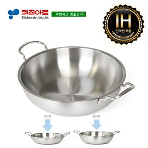 키친아트 인덕션(가스겸용) 전골냄비(낮은형)26CM(업소형적합)