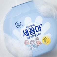 세꼼마 버블 핸드워시 레몬 250ml