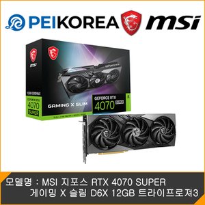 피씨이벤트아이엔씨 MSI 지포스 RTX 4070 SUPER 게이밍 X 슬림 D6X 12GB 트라이프로져3