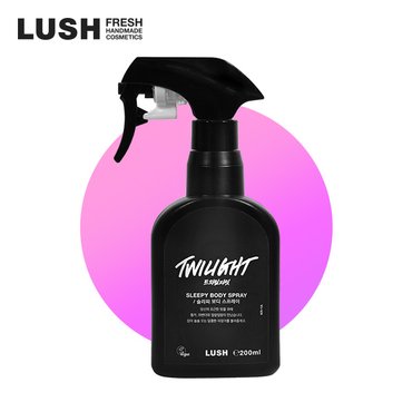 LUSH [공식]트와일라잇 200ml - 바디 스프레이