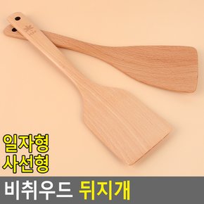 비취우드 뒤지개 볶음스푼 나무주걱 볶음기 우드뒤집개 나무수저 조리스푼 조리도구 다이소