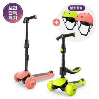 아이팜 X5 프리미엄 유아킥보드 붕붕카 접이식 LED 씽씽이  +세이프티 헬멧 증정 _P323403281