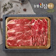 1등급 한우 인기구이채반선물세트 1kg(등심250g x 2팩+채끝300g+특수부위200g)