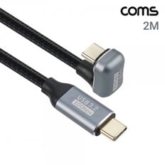 Coms USB 3.2 C타입 케이블 MM 2M 10Gbps PD 고속충전 꺾임